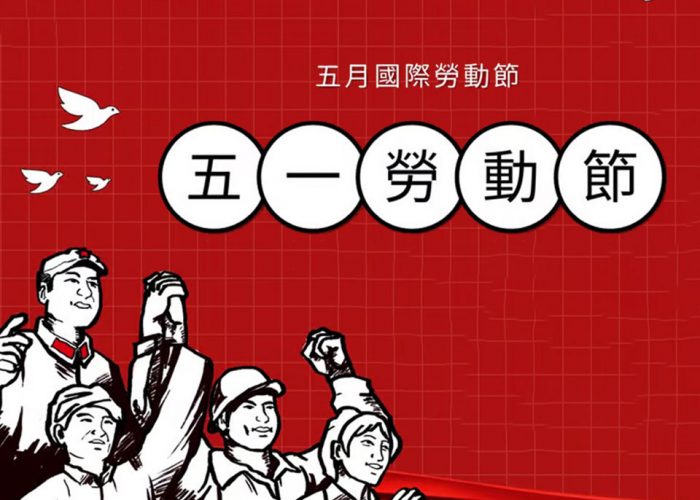 [假期通知]