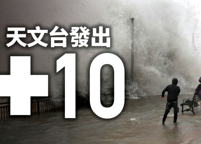 十號颶風信號現正生效,斜角巷門市未能開放